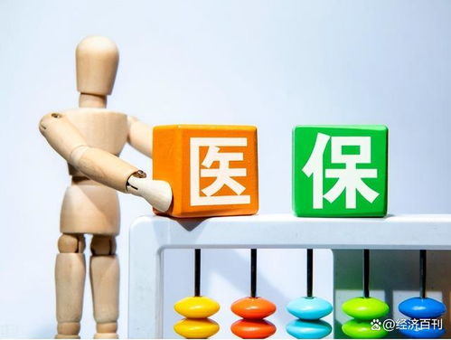 醫(yī)保新規(guī) 全年未住院報(bào)銷，個人賬戶的錢怎么辦？