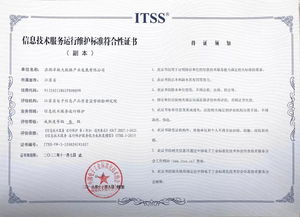 浪潮卓數榮獲信息技術服務運行維護標準符合性證書，引領信息系統運維服務新高度