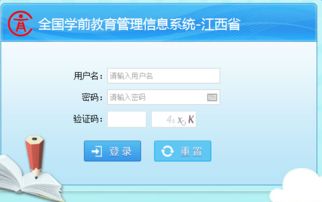 全國學前教育管理信息系統江西運行維護服務的實踐與優化路徑